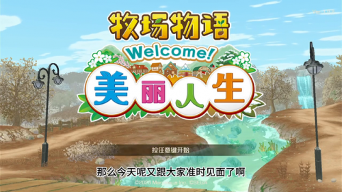 牧场物语双子村料理大赛(牧场双子村料理祭)插图