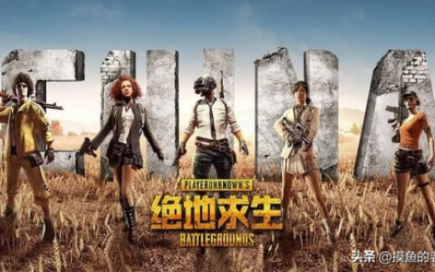 端游绝地求生(绝地求生轻量版2023官方正版)
