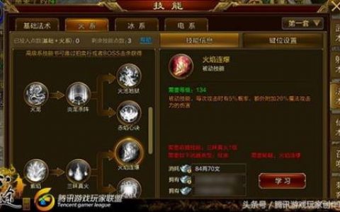 冰天雪地技能书(滑雪宝典)
