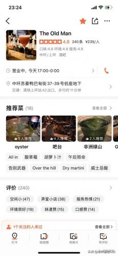 潮汕本地酒吧排名前十(汕头市什么酒吧最出名)插图
