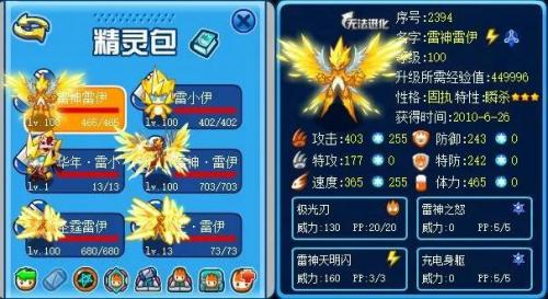 赛尔号莫比怎么抓(赛尔号莫比在哪里)插图25