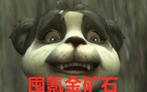 氪金锭在哪挖(药剂大师任务怎么做)