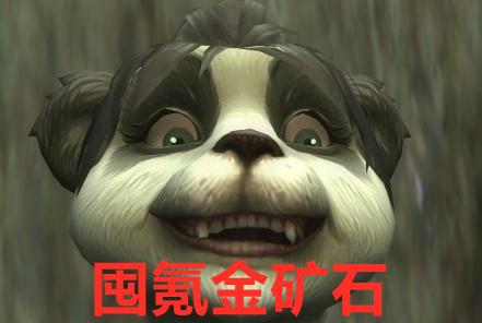 氪金锭在哪挖(药剂大师任务怎么做)插图
