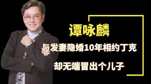谭咏麟粉丝年龄排名前十(谭咏麟有多大年龄了)插图25