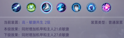 诺亚传说枪械师机甲配方(诺亚传说69级多少时间)插图3