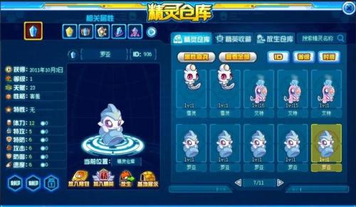 赛尔号莫比怎么抓(赛尔号莫比在哪里)插图54