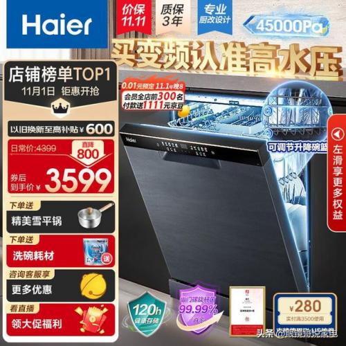 家用洗碗机推荐(目前口碑最好的洗碗机)插图14