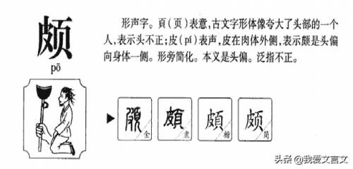 狼子野心文言文翻译(狼子野心文言文翻译及注释拼音)插图2