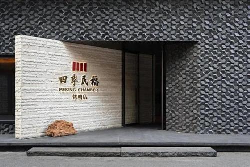 北京饭店地址(北京饭店住一晚多少钱)插图
