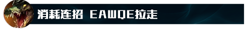 lol鳄鱼符文战神(lol上单英雄排行)插图45