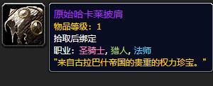 wow祖尔格拉布(原始黑钻石价格将暴跌)插图38
