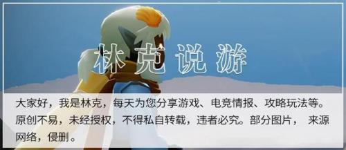 光遇黄鼠狼面具(光遇)插图5