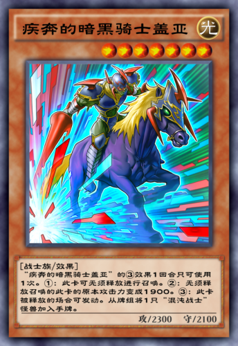 仪式卡组(游戏王仪式)插图3