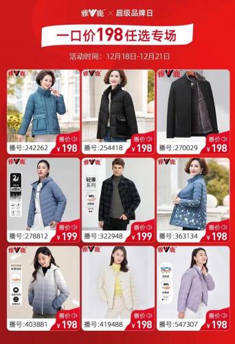 雅鹿羽绒服旗舰店(雅鹿羽绒服旗下品牌有哪些)插图1