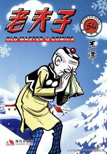 老夫子漫画(老夫子漫画是什么时候出的)插图53