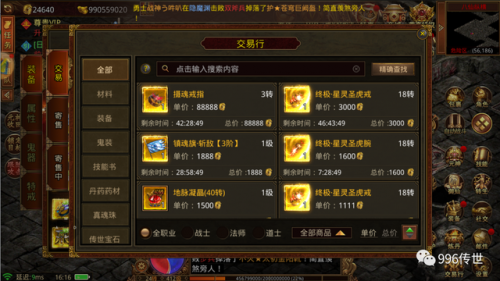 传世合击版手游(不需要充钱的传奇)插图5