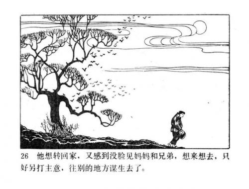 一幅壮锦(一幅壮锦告诉我们什么道理)插图28