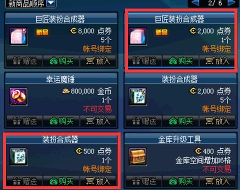 dnf合天空套技巧分享(dnf女鬼剑天空套大全)插图2
