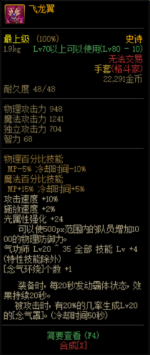 dnf召唤师异界套(地下城召唤异界套哪个好)插图6