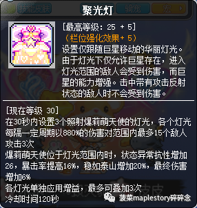 冒险岛爆莉萌天使怎样(冒险岛爆莉萌天使)插图46