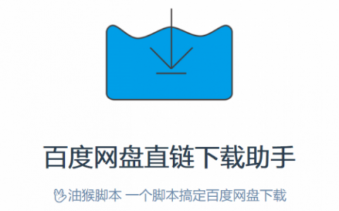 网盘直链(文件直链平台)