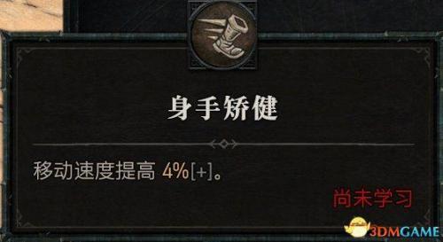狂乱野蛮人加点(双持武器的选择方法)插图108