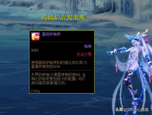 高级炉岩碳上13的成功率(高级炉岩碳13)插图