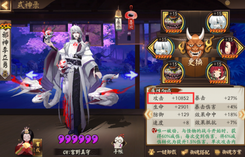 阴阳师御灵副本阵容2022(阴阳师御灵打哪层好)插图13