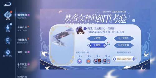 王者荣耀峡谷女神的细节考验攻略分享(王者峡谷四大渣女)插图1