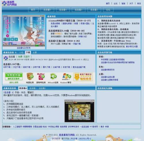 连连看对战(连连看经典版免费)插图2