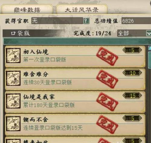 大话西游2口袋版哪些功绩必须拿(大话西游2口袋版免费带队次数)插图1