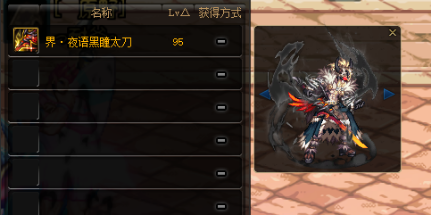 dnf狂战100级毕业装备(100级狂战最强套装)插图4