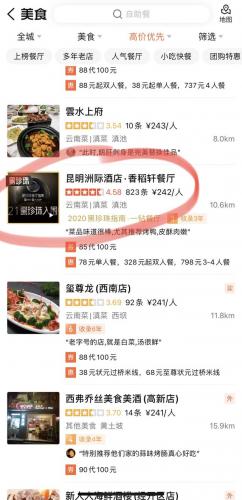 昆明黑白餐厅排名前十(昆明高端餐厅排行)插图6