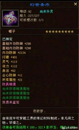 天龙做手工材料一览表(天龙八部9星手工装备怎么出)插图1