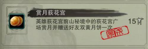 剑三荻花宫(剑三荻花宫前山怪要按顺序杀么)插图