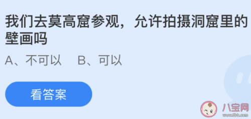 莫高窟蚂蚁庄园(支付宝蚂蚁庄园种麦子)插图
