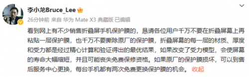 手机防爆膜(oppo手机原厂膜要不要撕掉)插图1