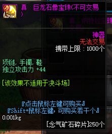 dnf华丽的曲玉还有用么(DNF华丽的曲玉怎么解锁)插图2