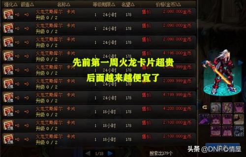 dnf卡片册(黑暗之眼卡片册能开出什么)插图6