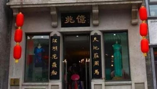 相声对对联(对对子顺口溜)插图3