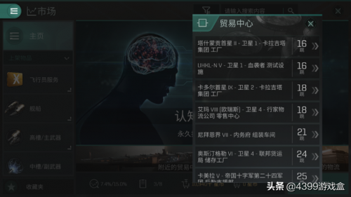 eve手游新手起步攻略(eve手游单刷最强的船)插图17