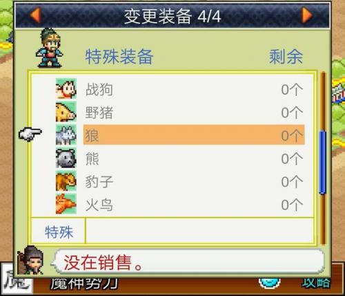 锄战三国村攻略(锄战三国村最强阵容加武将)插图1