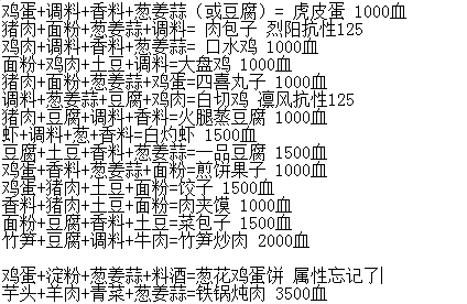 天涯明月刀土豆(天涯明月刀土豆坐标)插图6