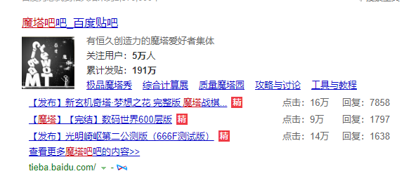 魔塔50层十种结局(50层魔塔23层秘密)插图2