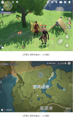 原神百货奇货第七天鸟蛋苹果及白萝卜采集地点一览(烤鸟蛋)插图5