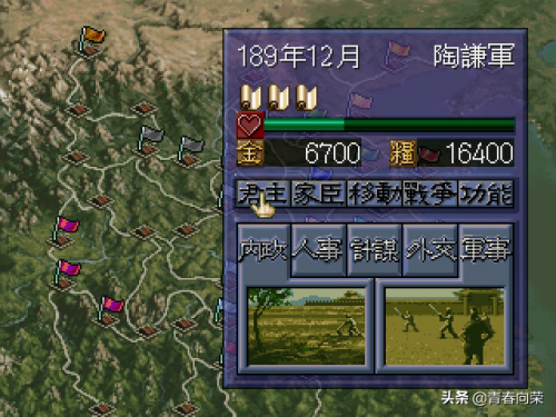三国霸者赵云传(三国赵云传之纵横天下手机版)插图18