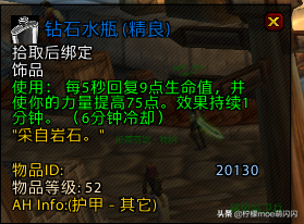 部落守卫战符文(部落守卫符文搭配)插图33