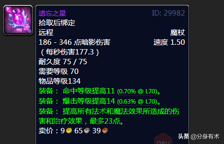 凯尔萨斯王子掉落(伊莫塔尔掉落)插图2