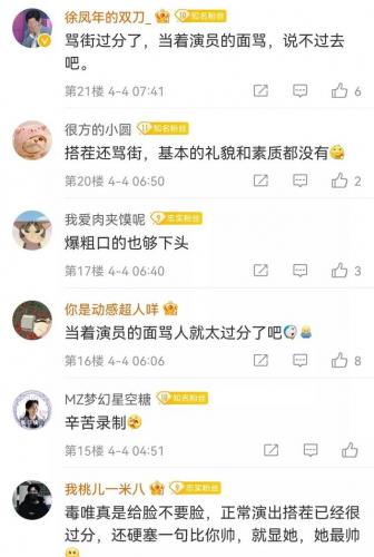德云社真实人气排名前十(德云社十大之最)插图46