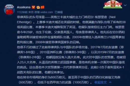 菲律宾门将收入排名前十(世界足坛门将身价排名)插图1